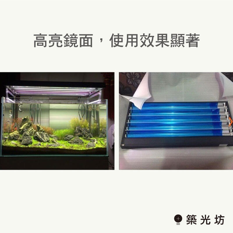 【築光坊】0.1mm 0.15mm 0.2 mm 鏡面反光貼 帶背膠 燈具 燈箱 水族 反光貼紙 銀色 銀光反射 反光片 | 露天市集 | 全 ...