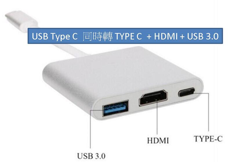 [Cookie]三合一 USB TypC轉USB+HDMI+TypeC 集線器 手機/Switch也可以轉