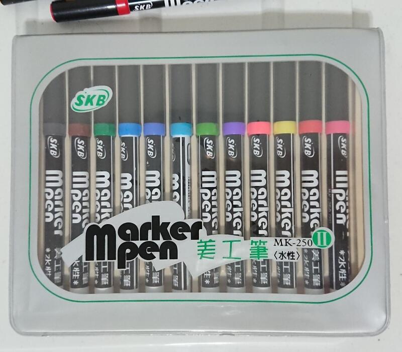 SKB 美工筆(水性)MK-250 II marker pen 一盒(12支)+3支