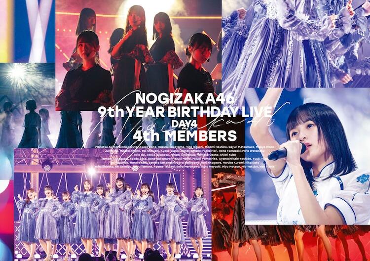 代訂)4547366541557 乃木坂46「9th YEAR BIRTHDAY LIVE」DAY4 DVD