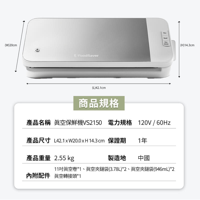 5Cgo【智能】美國FoodSaver 食物真空保鮮機 VS2150可拆式集水盤50.8kpa吸力快速封口防止壓碎 含稅