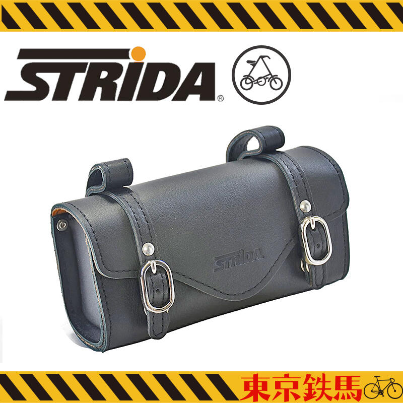 [東京鐵馬]STRIDA 折疊車 原廠 牛皮坐墊包 坐墊袋 咖啡與黑色兩款 磁扣開口更方便