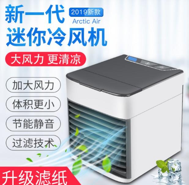 【2019爆款】 移動式冷氣機 冷風機 USB迷你風扇 水冷空調扇 空調風扇 水冷扇