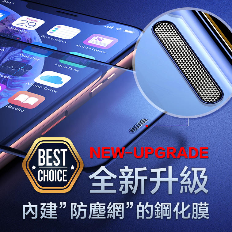 ◆全新聽筒防塵版◆ iPhone系列聽筒防塵金屬網 2.5D 弧邊平面全滿版 鋼化玻璃膜