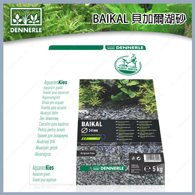 Dennerle - Gravier Plantahunter Baikal 3-8 mm, 5 kg