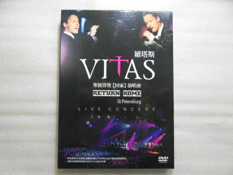 維塔斯 Vitas - 聖彼得堡回家演唱會DVD