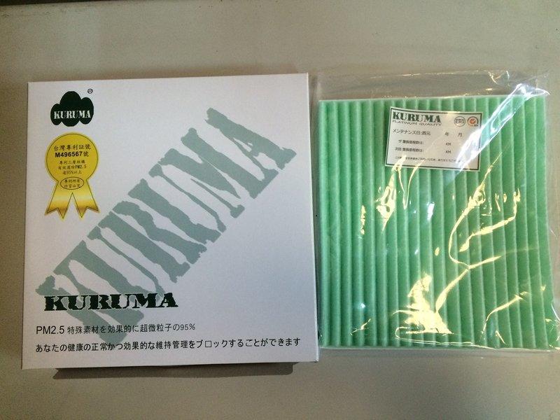 KURUMA 冷氣濾網 HEPA 醫療級 PM2.5 TOYOTA 豐田 CAMRY 2.0/2.4/3.0/3.5