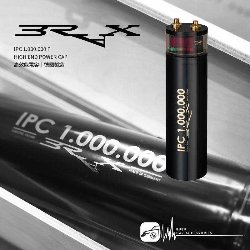 BRAX IPC 1,000,000 1F 高效能電容器 重低音 擴大機必備 德國製造 原廠正品｜BuBu車用品