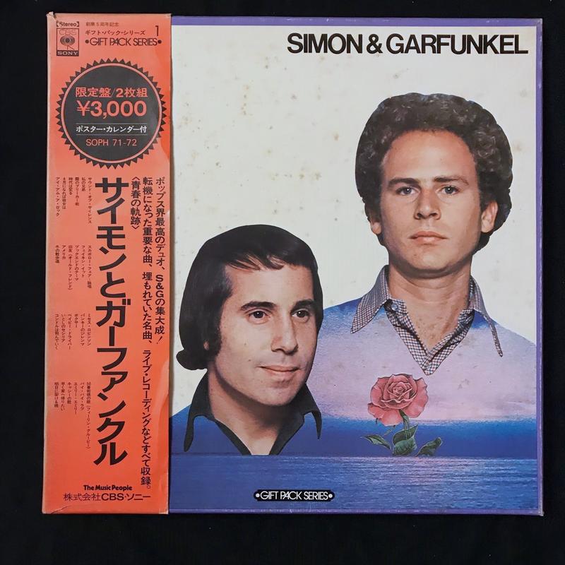 Simon & Garfunkel ‎– Simon & Garfunkel 盒裝雙黑膠精選輯