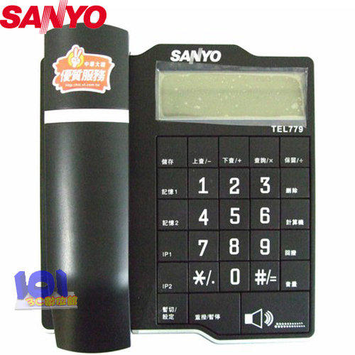 【101-3C數位館】全新 三洋 SANYO TEL-779 / TEL779 來電顯示有線電話【黑色】來電報號 / 去電報號