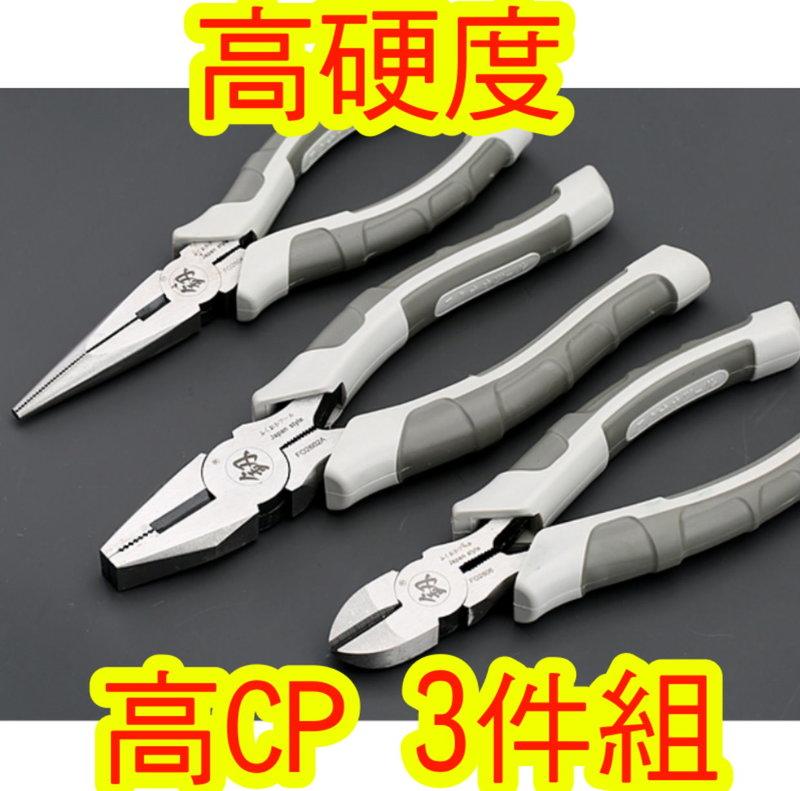 【進口3件組!】日本 福岡 高質 工具鉗 組合 鋼絲鉗 非 Engineer PZ-59Y 崩牙螺絲處理 暴龍鉗