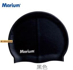 全新 Marium 素色矽膠泳帽，黑色款式下標區【魔力游泳用品館】暢銷人氣商品，限量特價出清