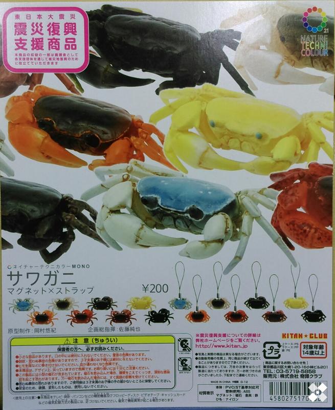 [玩具DNA] 機台紙 奇譚 自然色彩 Nature Techni Colour 螃蟹