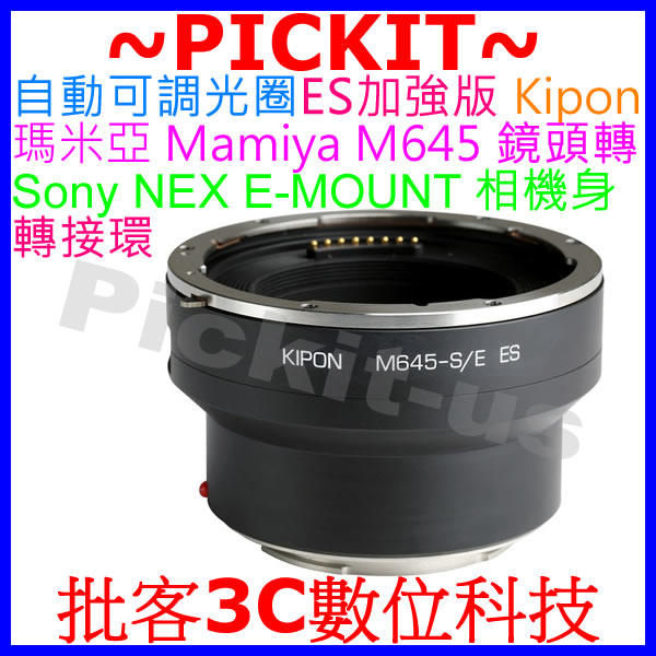 電子光圈 Kipon Mamiya 645 Phase one Schneider鏡頭轉Sony NEX E相機身轉接環