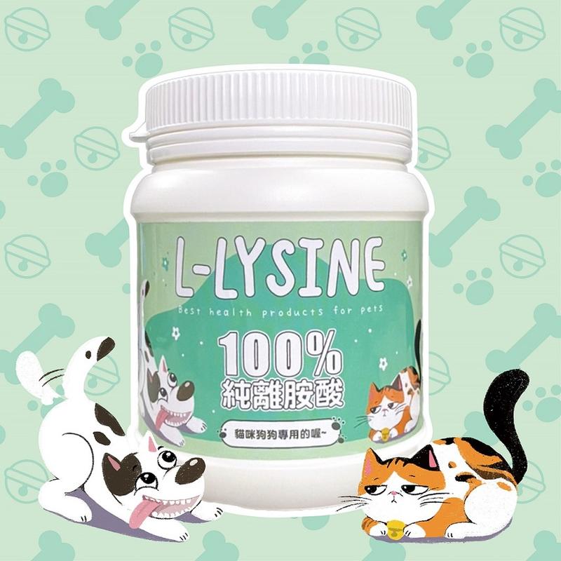 [禾康購物網]寵物用純離胺酸 L-Lysine 