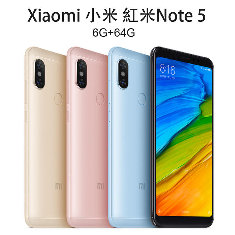 Xiaomi 紅米 Note 5 (4GB/64GB)18：9 全螢幕 + AI 雙攝鏡頭  note5 全民拍照手機