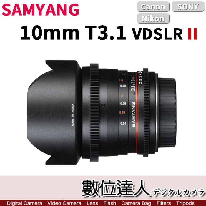 【數位達人】平輸 三陽 SAMYANG 10mm T3.1 VDSLR ED AS NCS CS II APS-C電影鏡