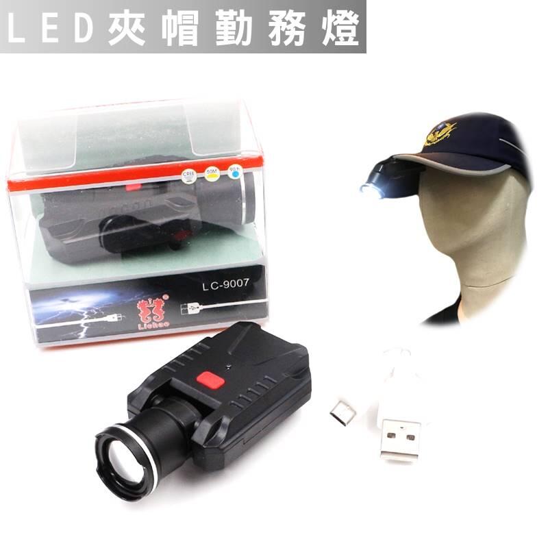 【EMS軍】5W-夾式LED勤務帽燈(適用警察勤務/EMT救護)