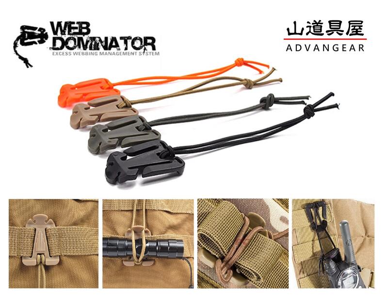 【山道具屋】Web Dominator 軍版多用途 EDC Molle 彈力繩扣/水袋夾/登山杖織帶扣/ITW規格