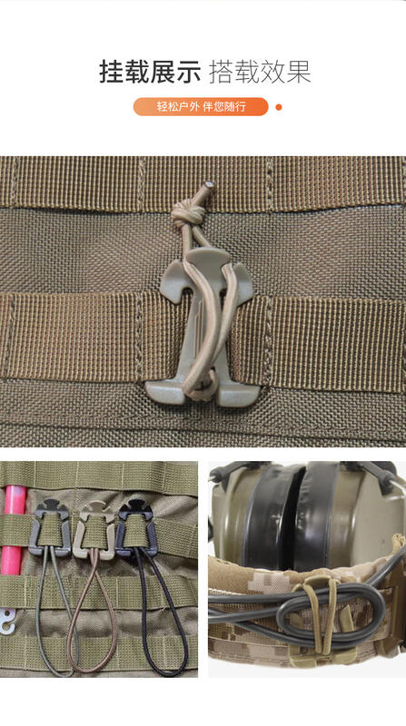 【山道具屋】Web Dominator 軍版多用途 EDC Molle 彈力繩扣/水袋夾/登山杖織帶扣/ITW規格