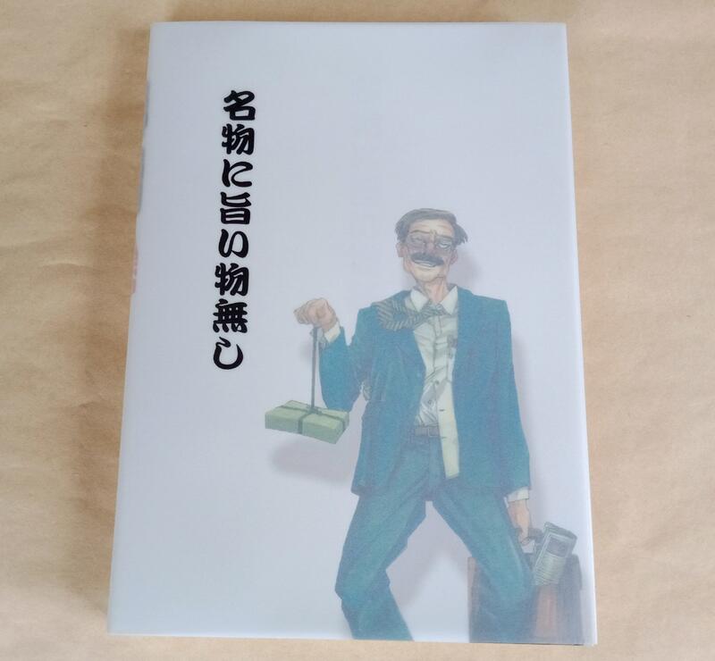 鶴田謙二特典BOX 單售( SF名物初期作品集) 日版| 露天市集| 全台最大的