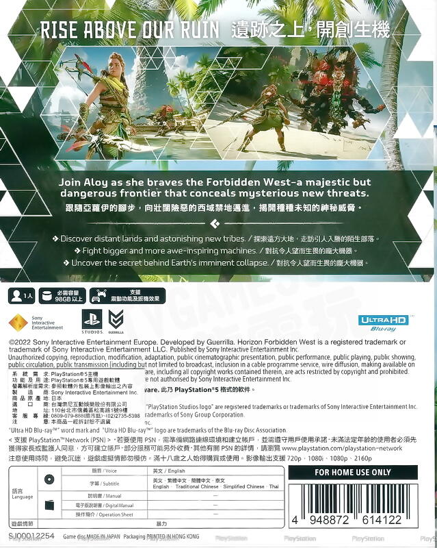 全新未拆】PS5 地平線西域禁地HORIZON FORBIDDEN WEST 中文版【台中