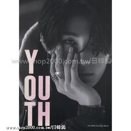 ◆日韓鎢◆代購 Lim Jimin 林智敏《Youth》Single Album Vol.2 單曲專輯