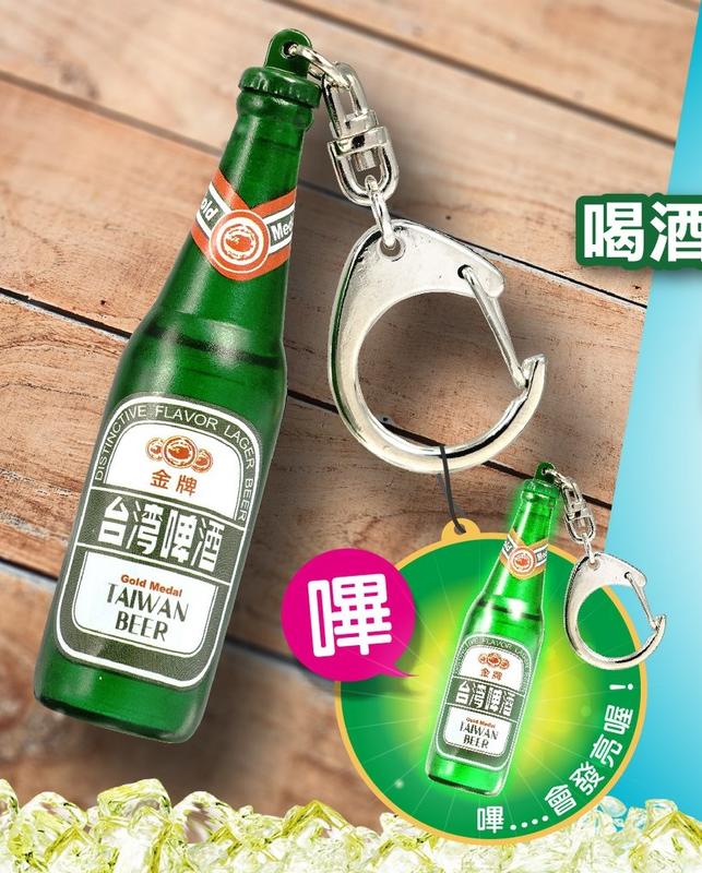 金牌台灣啤酒3D造型悠遊卡 2018全新LED空卡絕版 TTL TAIWAN BEER 臺灣菸酒 台啤 過卡會發光