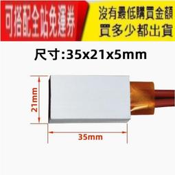 12V~220V恆溫陶瓷PTC發熱片加熱器加熱板電熱片速熱35x21 | 露天市集 | 全台最大的網路購物市集