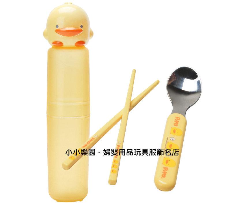 *小小樂園*黃色小鴨 GT-63114 匙筷造型組 ~ 含環保筷子、湯匙、造型收納盒，外出攜帶方便