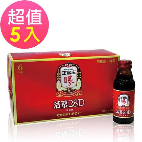 【正官庄】活蔘28D 10入禮盒X5盒 (100ml/瓶) 韓國 高麗蔘萃取 伴手禮