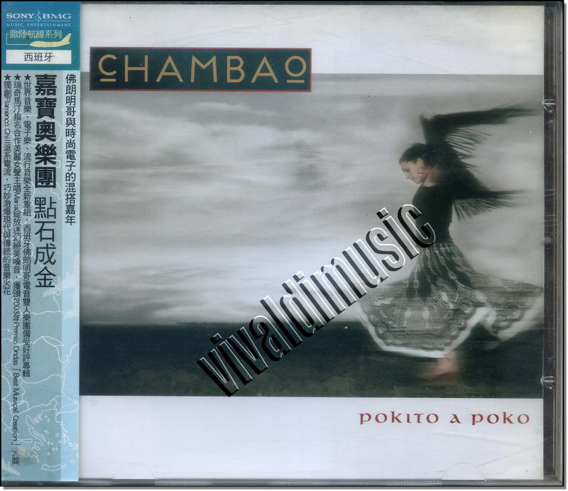 【CD】Chambao　嘉寶奧樂團　點石成金　//全新商品//C44