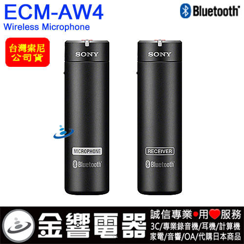 【金響電器】全新SONY ECM-AW4,公司貨,ECMAW4,藍牙無線麥克風,另有ECM-W1M