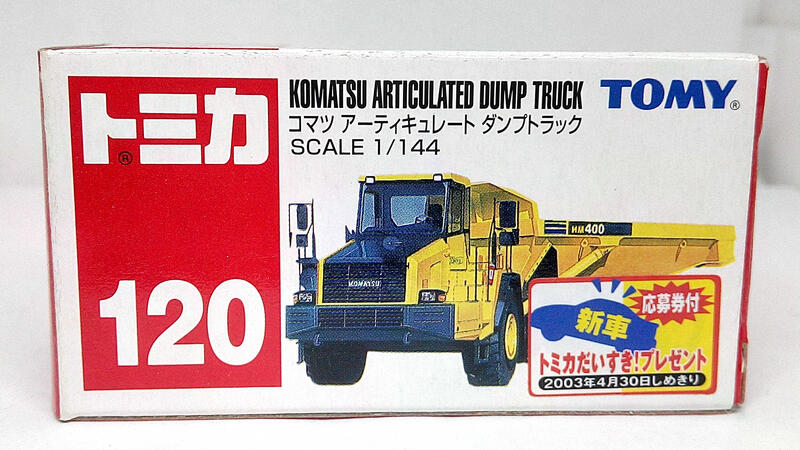 TOMY TOMICA 舊藍標 新車貼 NO.20 120 小松 KOMATSU 砂石車 重型載運車 HM400