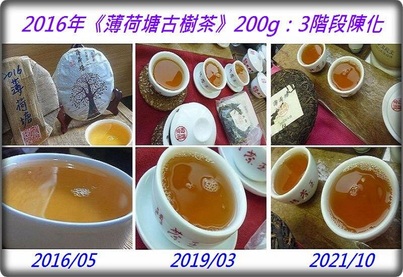tea