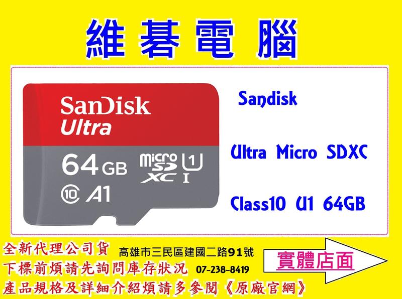 【高雄實體店】SanDisk 64GB 64G microSDXC 120MB/s micro SD A1 U1 新款