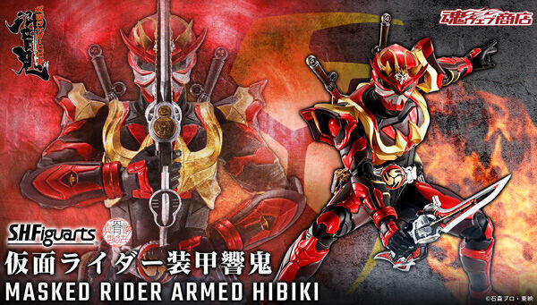 S.H.Figuarts真骨彫　響鬼 10th Anniversary Ver S.H.Figuarts（真骨彫製法） 仮面ライダー響鬼 真骨彫製法 10th