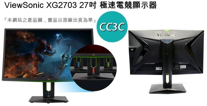 =!CC3C!=優派ViewSonic XG2703 27吋165Hz WQHD G-Sync 極速電競顯示器