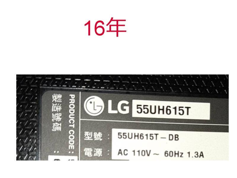 【尚敏】 全新 LG 55吋 55UH615T  LED側光燈條 V15.5 ART3 REV0.1  直接安裝