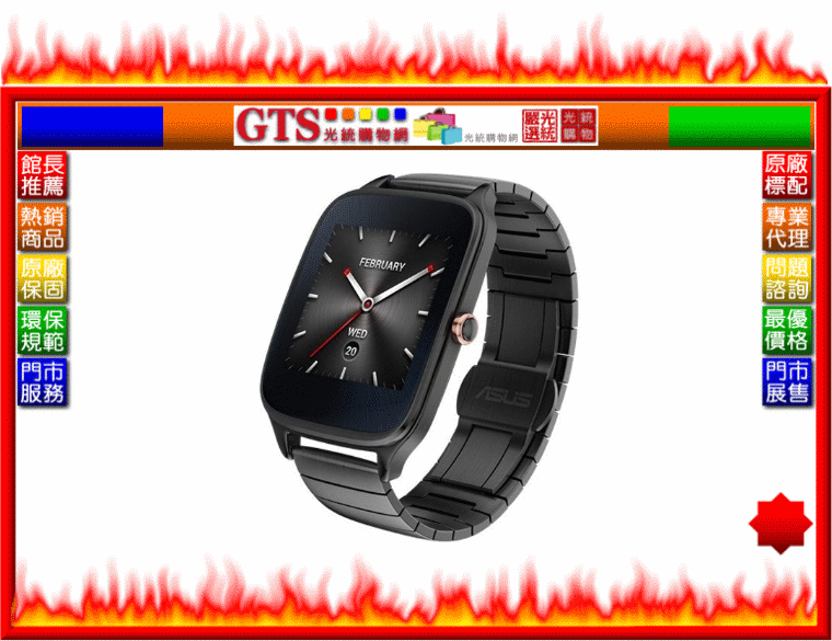 【光統網購】ASUS 華碩 ZenWatch 2 WI501Q-2MGRY0011(金屬紳士黑)智慧手錶~下標問門市庫存