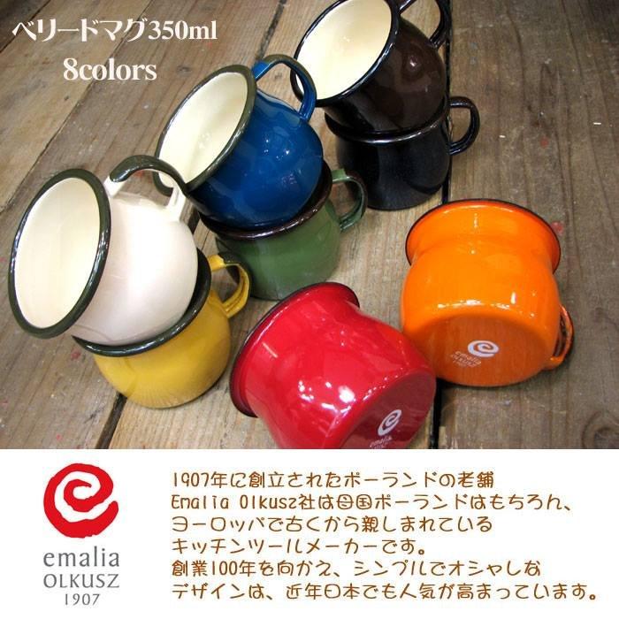 錦梅-Emalia Olkusz琺瑯-波蘭製 雙色琺瑯咖啡杯 250ml (4個一組) 現貨
