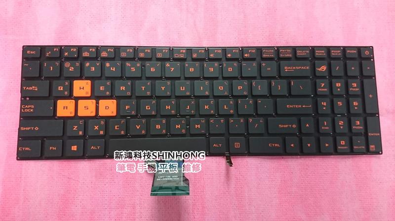全新 華碩 ASUS ROG GL502VM GL502VT GL502VW GL502VS 中文鍵盤