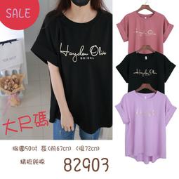//衣喆服飾批發//快速出貨【82903】大尺碼燙金長版T恤