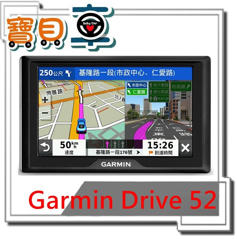 【免運送沙包座】 GARMIN Drive 52 5吋車用衛星導航 GPS 衛星導航