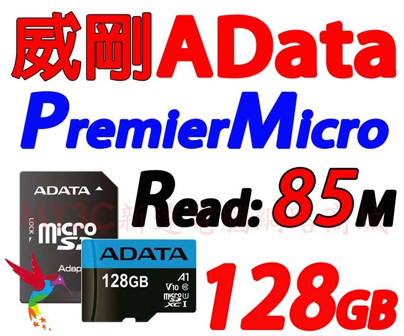 威剛 記憶卡 128G Micro SD 128GB A1 另有 創見 SanDisk 16G 32G 64G