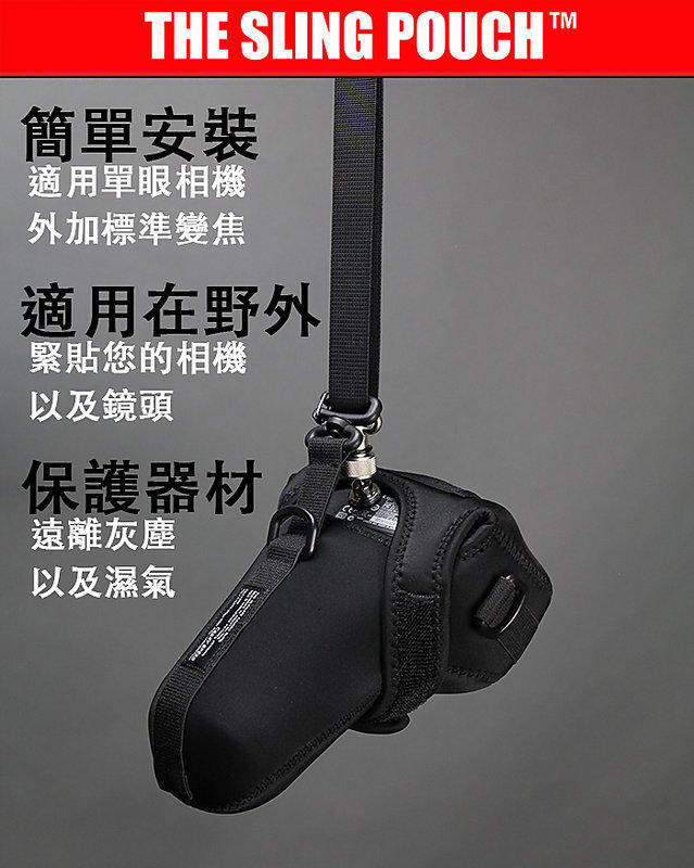 【eYe攝影】Carry Speed The Sling Pouch 吊帶相機包 單眼 三角包 內膽包 防護套 相機包 FS-Slim FS-PRO CS-slim FS-2 CS-PRO