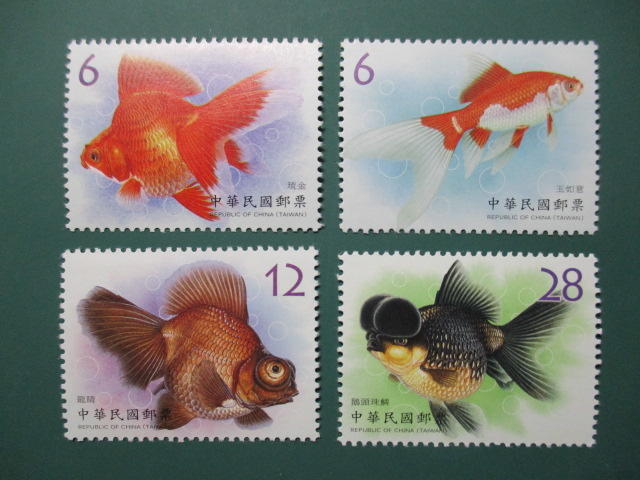 (特673) 觀賞水族生物郵票 － 金魚 (第1輯)