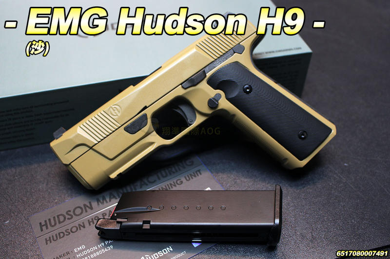 【翔準軍品AOG】EMG Hudson H9(沙) 手槍 瓦斯 戰術槍真槍授權 6517080007491