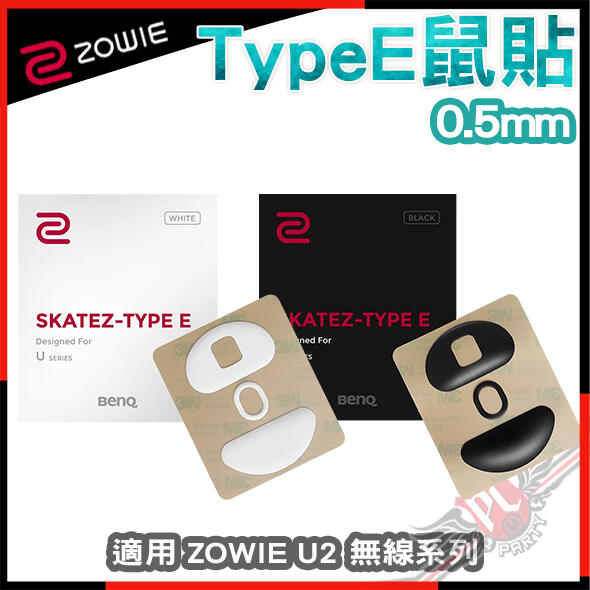 [ PCPARTY ] ZOWIE  TYPE E(0.5) U2 無線系列 鼠貼