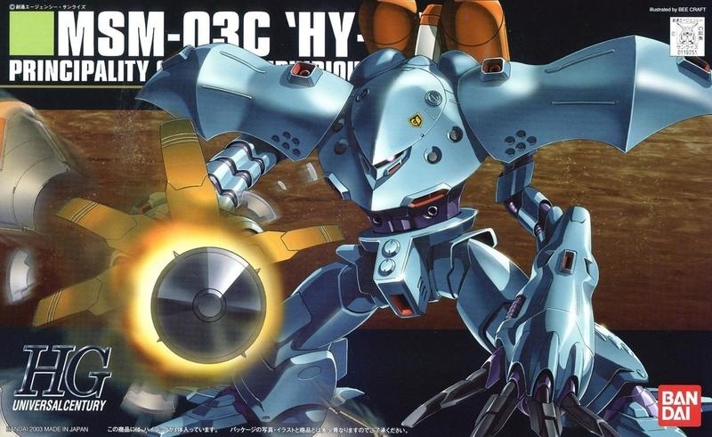 【鋼普拉】現貨 BANDAI HGUC 1/144 #037 MSM-03C HY-GOGG 高機動型葛克 長臂螃蟹機